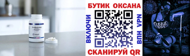 БУТИРАТ 1.4BDO магазин продажи наркотиков Тарко-Сале