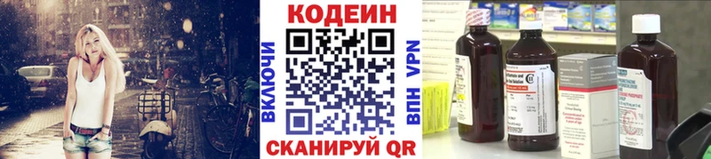 Кодеин напиток Lean (лин) Тарко-Сале