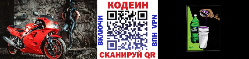 Кодеин Purple Drank  Тарко-Сале 