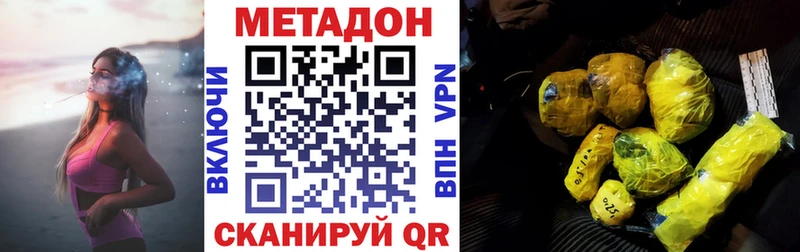 Метадон VHQ  ссылка на мегу ССЫЛКА  Тарко-Сале 